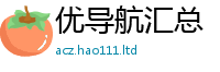 2025新澳门免费传真属香港资料免费长期公开